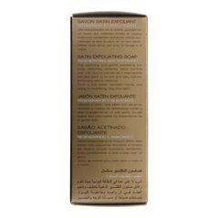 F & W Gold Ultimate Satin Exfoliating Soap (200g) - image 2 | Afro Family Shop | KulturCart